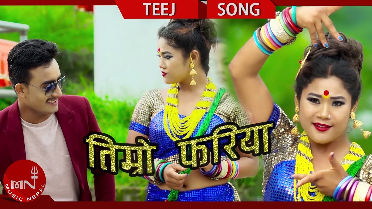 nepali lok geet purbeli New Teej Song 2075/2018 | Timro Phariya - Tilak Oli Bimala Devi & Chiranjivi & Rina Thapa