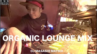 【ORGANIC LOUNGE MIX】DJ MASASHI MATSUI