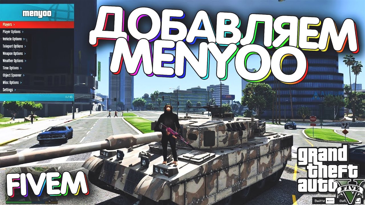 серверы fivem gta 5 фото 111