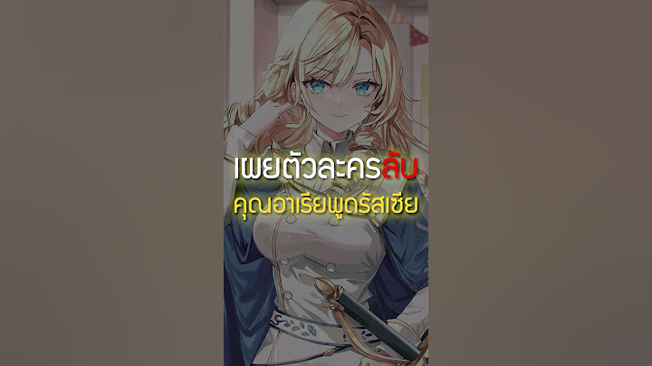 ตัวละครลับ 💛 จาก #คุณอาเรียพูดรัสเซีย #เล่าshort 101 #roshidere #อนิเมะ