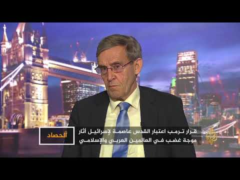 الحصاد- قضية القدس.. مجلس الأمن وقرار ترمب