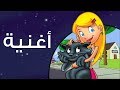 أغنية البداية صابرينا أغنية البداية صابرينا