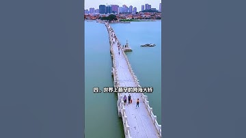 #世界上只有福建才有的10个景区 #旅游 #旅游推荐官我要上热门