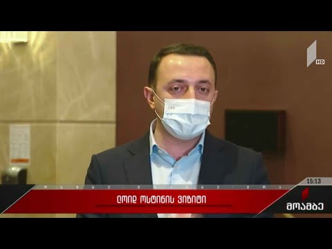 პრემიერ-მინისტრის განცხადება