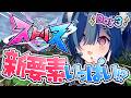【 #ストリヌ 】どうも✋令和の浦島太郎です😄【 にじさんじ / 西園チグサ 】