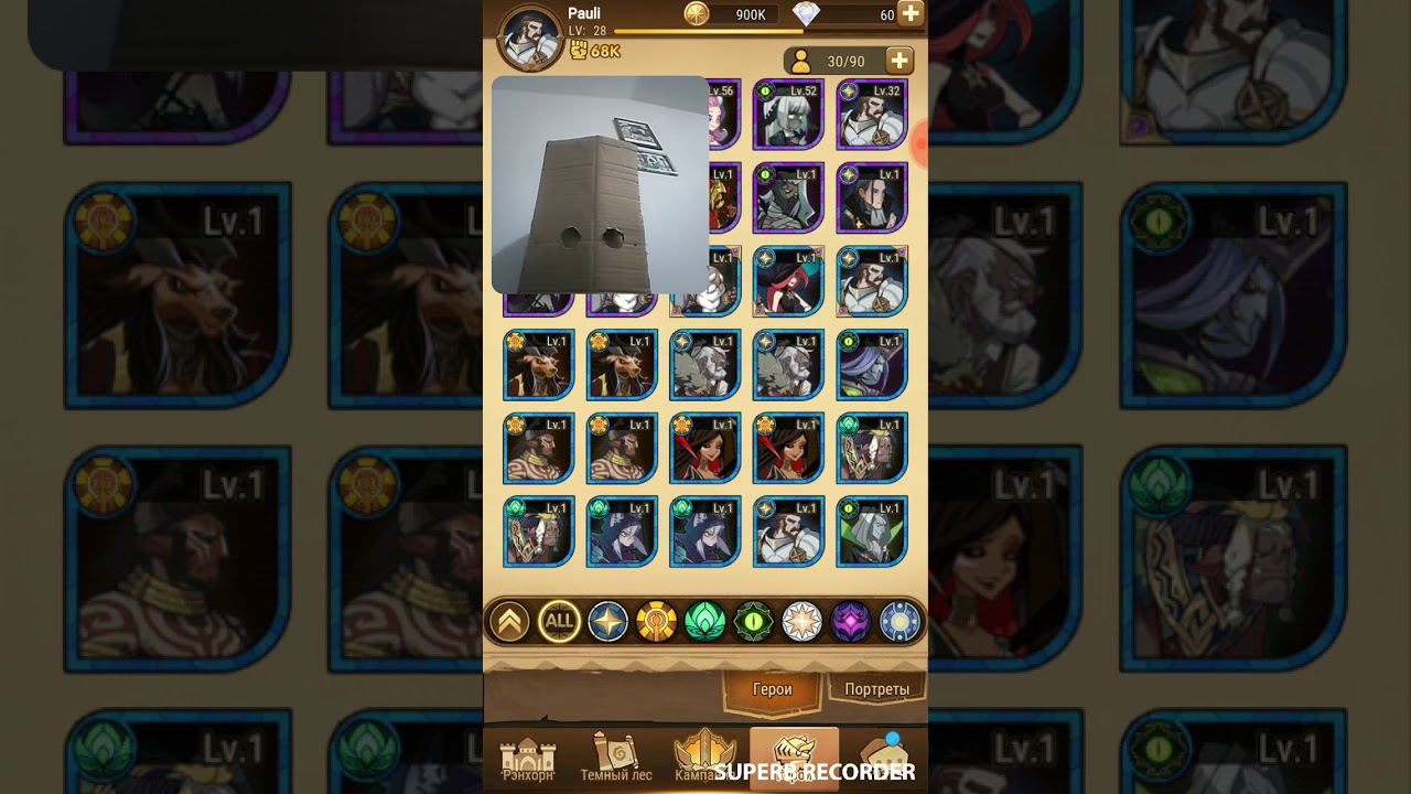 Божественный мир афк арена прохождения схема