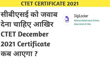 CTET certificate kb aayega please reply CBSE | CTET December 2021 certificate #ctetcertificate