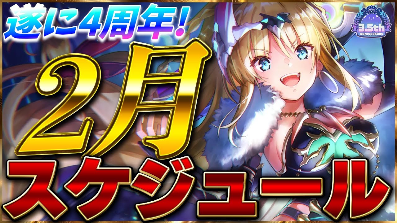 Heaven Burns Red] Finally celebrating its 4th anniversary