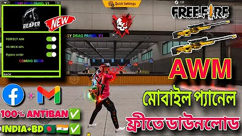 Ob51 H4x ✅New Update Antiban FF Panel🔥Free Fire Injector😈FF panel Hack Mobile FF Injector 🔴