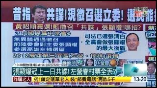 09242015 壹起來翻轉