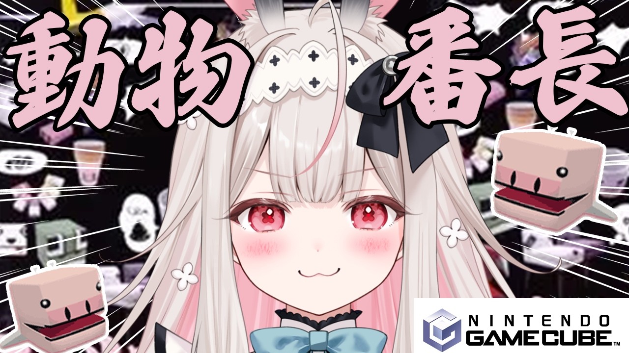 【動物番長】ウサチャン番長、百獣の王になります!【兎ノ花ののち/Varium】