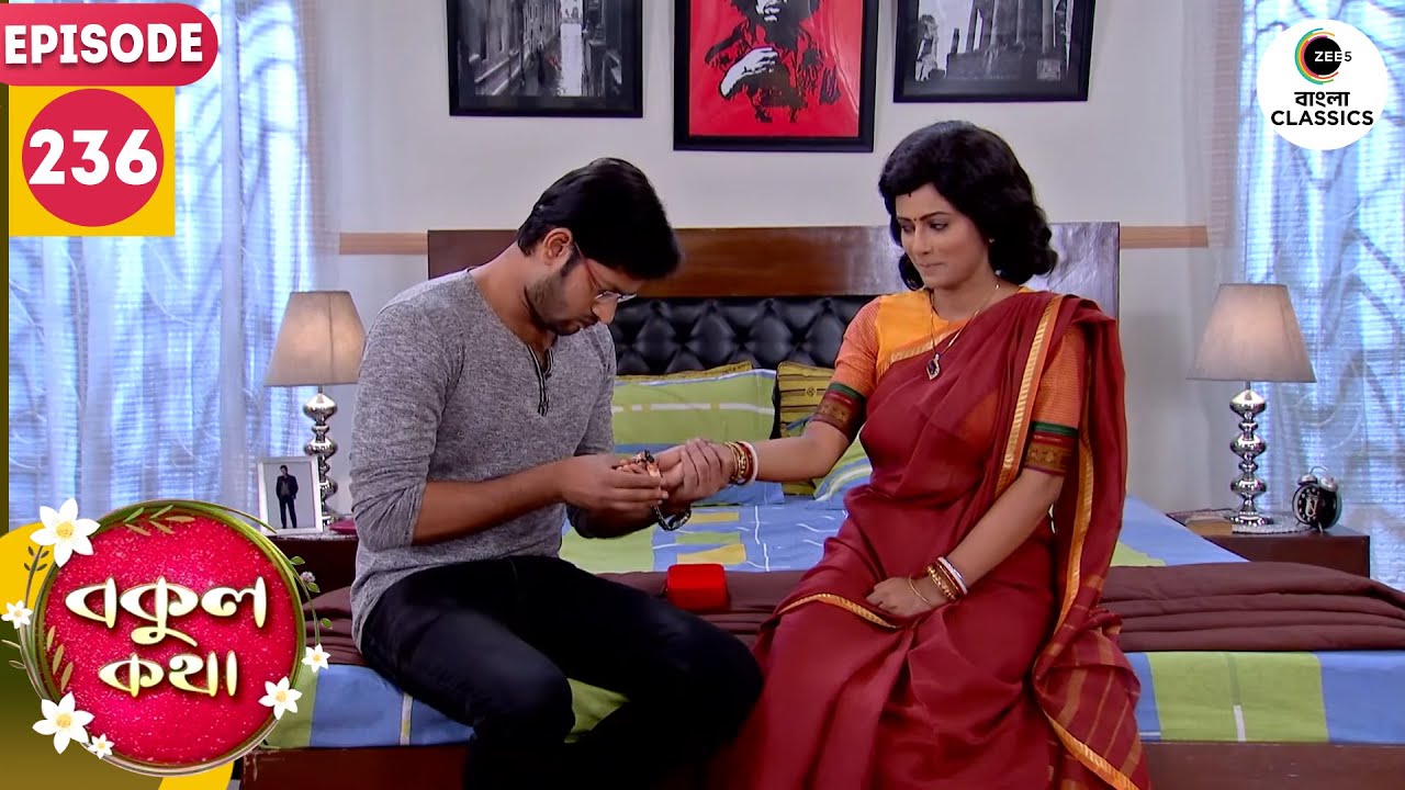 বকুলের হাতে বালা পরিয়ে দিল ঋষি | Bokul Kotha | Full Episode 236 | Zee Bangla Classics
