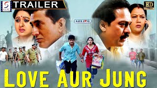 लव और जंग - Love Aur Jung | Hindi  Dubbed Official Trailer | Deepak Taroj, Malavika Menon