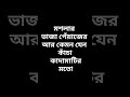 স্বাদের মুড়িঘন্ট💀part-4 #HorrorStoryBangla #ScaryStoryBangla #ভৌতিকগল্প #HorrorShorts #murighonto