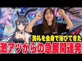 【スマスロ青ブタ】激アツからの急展開連発!?青ブタの洗礼を全身で浴びてきた結果【新台パチスロ】