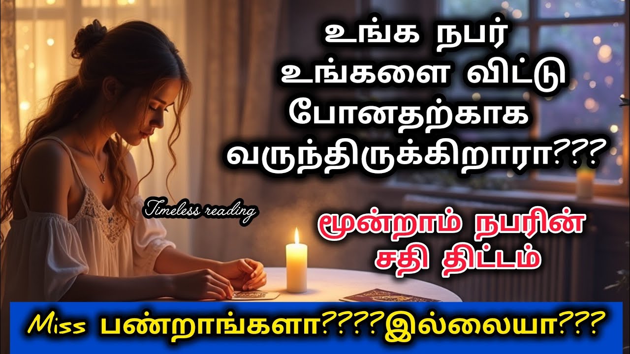 இதுவும் கடந்து போகும்|Suji|Tarotreading|Powerofmindloa