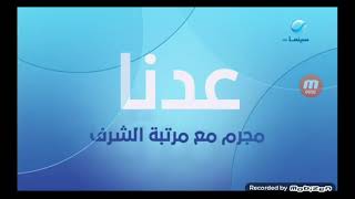 عدنا مجرم مع مرتبة الشرف في روتانا سينما المصرية