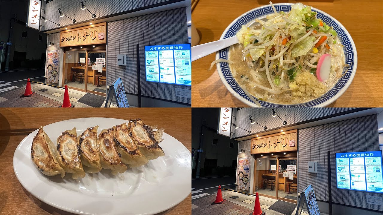 【東京らーめん編：木場・東陽町】タンメン トナリ 東陽町店