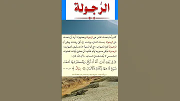 معنى الرجولة في القرآن الكريم الرجل الرجولة حكمة اليوم كلمات قرآن علم النفس 