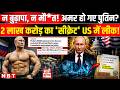 Putin Anti Ageing: न मौ*त,न बुढ़ापा,पुतिन का मिशन क्या? Putin Age Increase Formula| Maria Vorontsova