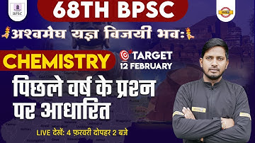68TH BPSC PRELIMS | BPSC CHEMISTRY CLASS | 68TH BPSC SCIENCE PYQs | CHEMISTRY BY RAJNISH SIR