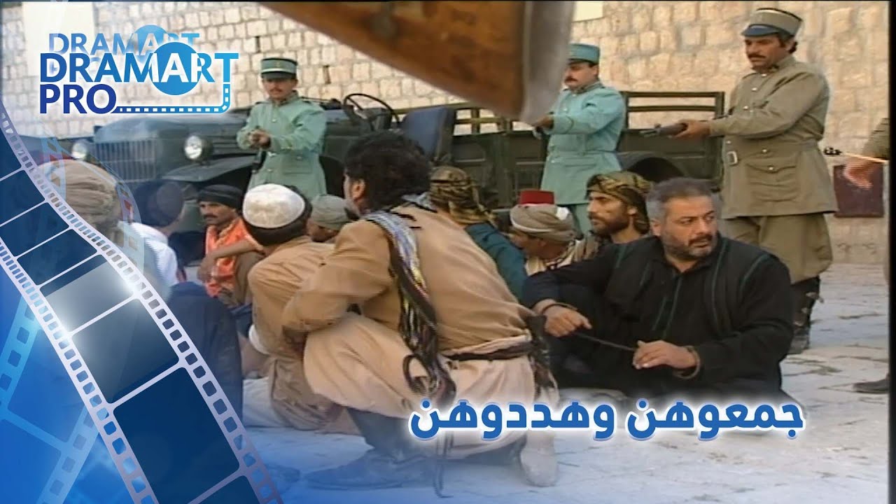 جمعوا رجال الضيعة وهددوهم اذا مابيرجعوا البارودة رح يكون العقاب كبير