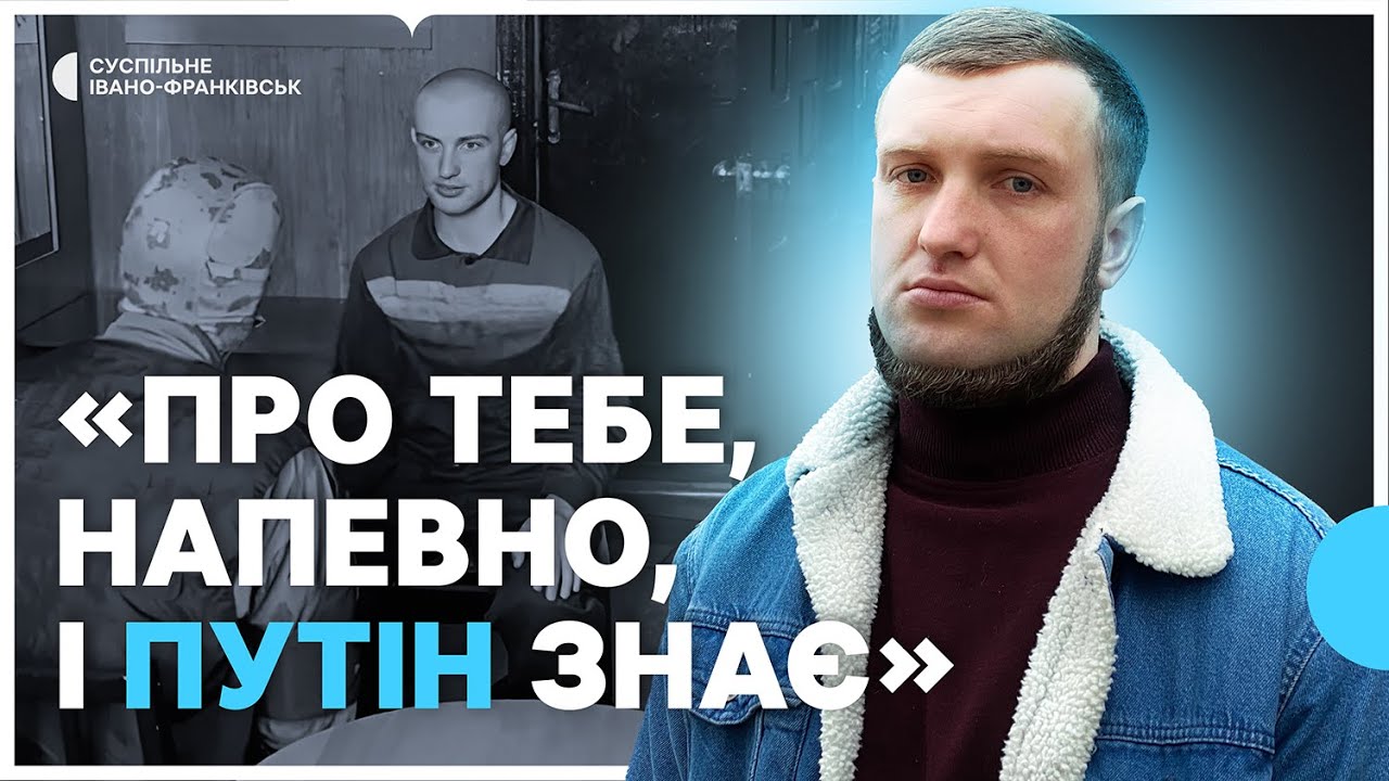 Вибиті зуби, струм до геніталій і ненависть, яка мотивувала | 30 місяців полону морпіха Курта