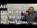 Asthma         kills asthma naturally and permanently treatment of asthma