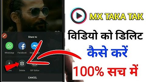 Mx taka tak video delete kaise kare | how to delete video from mx taka tak