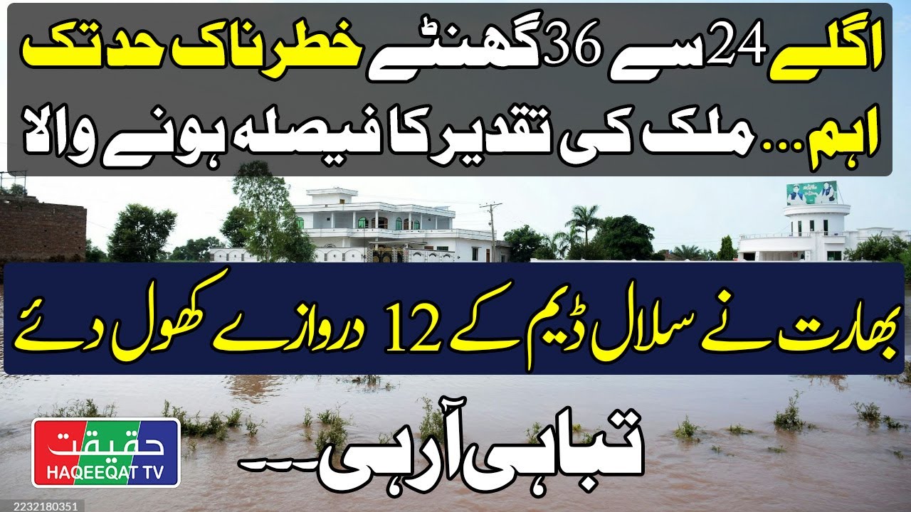 India Opens Salal Dam Gates, Floodwaters Enter Pakistani Cities