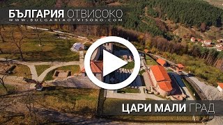 България отвисоко - Крепост Цари Мали Град, с. Белчин
