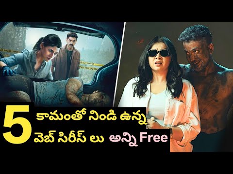 Top 5 Indian Crime Thriller SERIES in 2026| Telugu web series| Telugu movies| Telugu new movies 