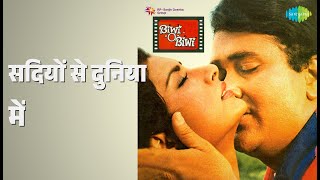 सदियों से दुनिया में | Biwi O Biwi | Kishore Kumar Songs | Poonam Dhillon | Randhir Kapoor