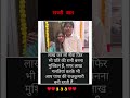 #shortvideo #shorts