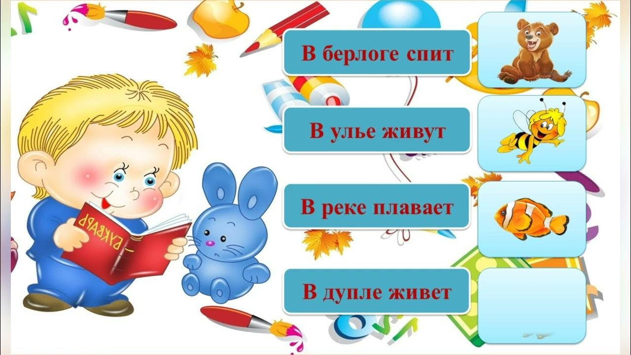 Продолжи играть другую