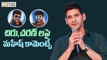 Mahesh Babu Comments on  Chiranjeevi and Ram Charan - Filmyfocus.com