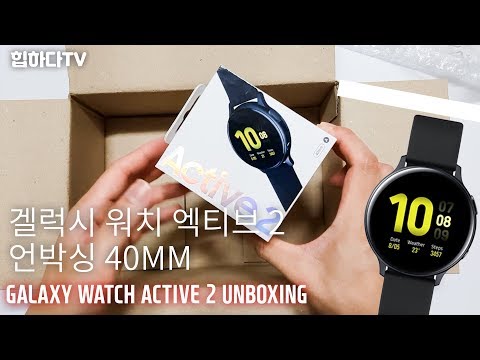 [힙하다tv] samsung galaxy watch active 2 UNBOXING - 삼성겔럭시워치 액티브2 언박싱