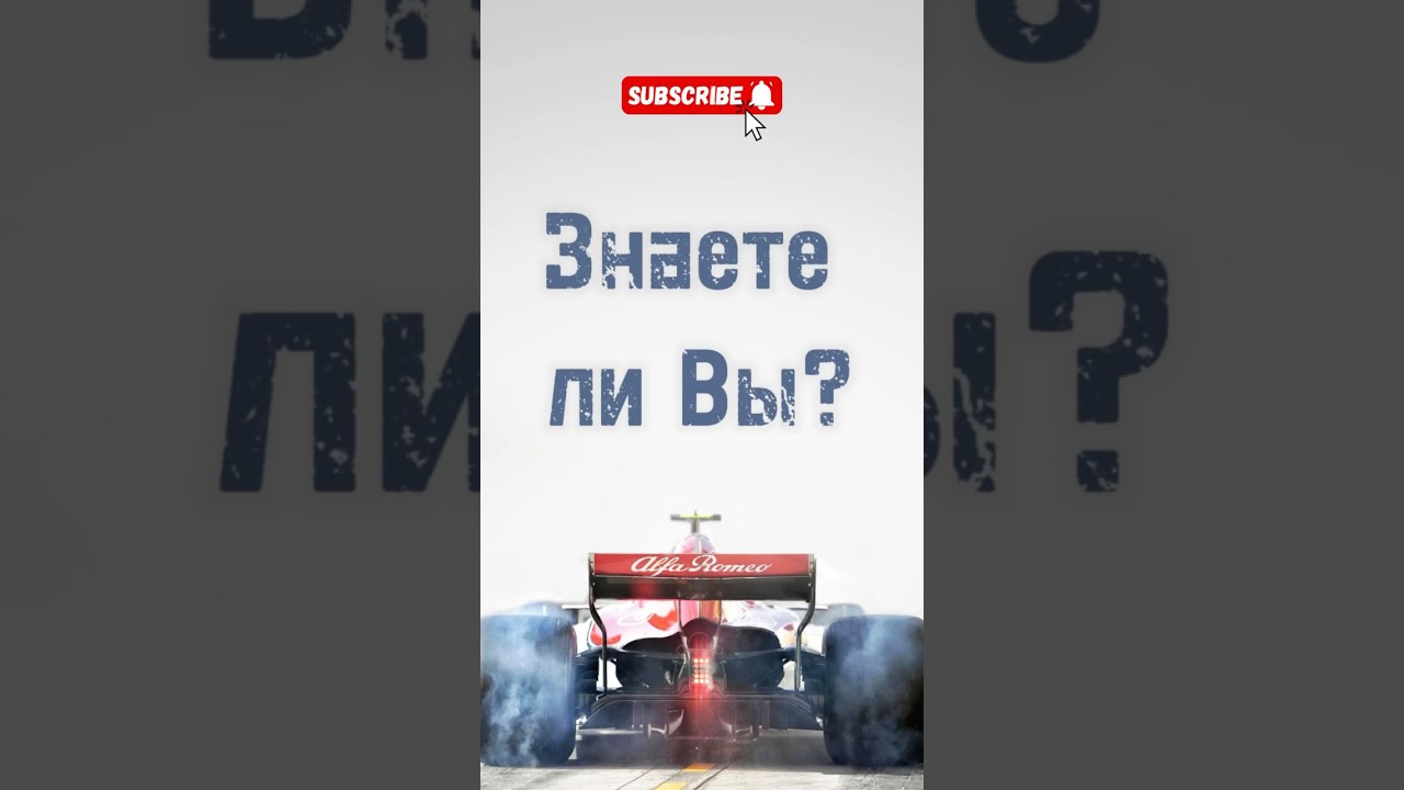 Все четырех кратные чемпионы F1 гоняли за Ferrari 