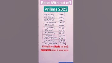 69th Bpsc cut off #69thbpscpre
