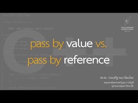 วีดีโอ: พารามิเตอร์ค่าใน C ++ คืออะไร?