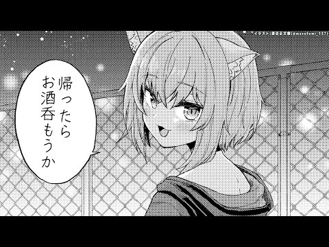 【晩酌雑談】久しぶりにお酒飲む！かんぱ～～い！【ホロライブ/猫又おかゆ】