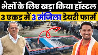 भैंसों के लिए खड़ी की पूरी बिल्डिंग😱🐮🏬 Unbelievable Buffalo Dairy Farm | Indian Farmer