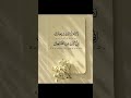 #islamic video#viralvideo