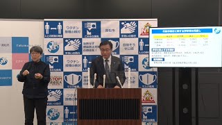 令和3年12月7日「市長定例記者会見」