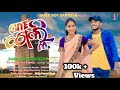 Cute gelhi  full  odia new song  smile boy santosh  santosh  lovely