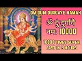     10000 times fast  om dum durgayei namah  durga mantra fast   