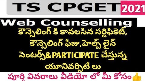 TS CPGET 2021 counselling latest updates|Required documents, processing fee&list of helpline centres