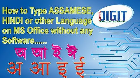 HOW TO TYPE ASSAMESE, HINDI WITHOUT ANY SOFTWARE