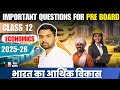 Class 12 Economics Pre Board | भारत का आर्थिक विकास | Most Important Questions | 2025–26