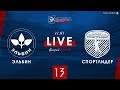 ЭЛЬБИН - СПОРТЛИДЕР. 13-й тур Премьер-лиги ЛФЛ Дагестана 2019/20 гг.